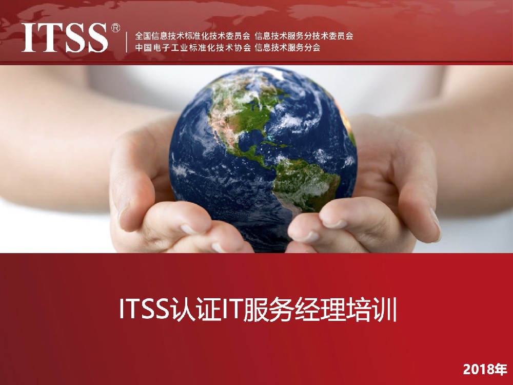 ITSS®直播课五月期班顺利开班